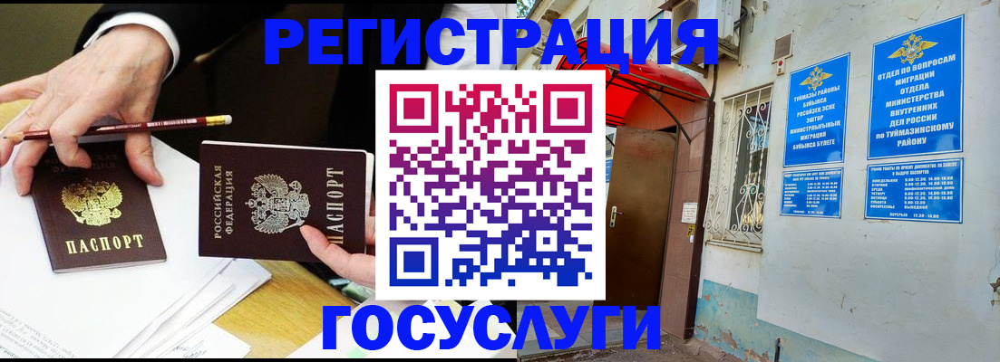 регистрация для дет. сада в Губкинском
