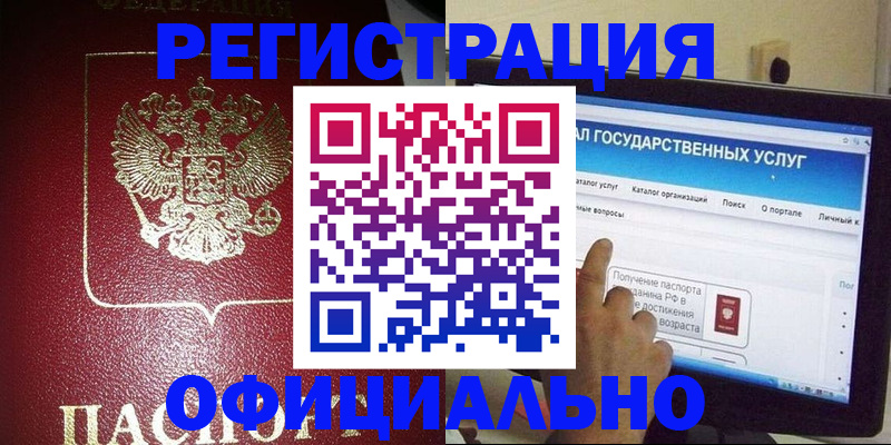 регистрация для школы в Губкинском