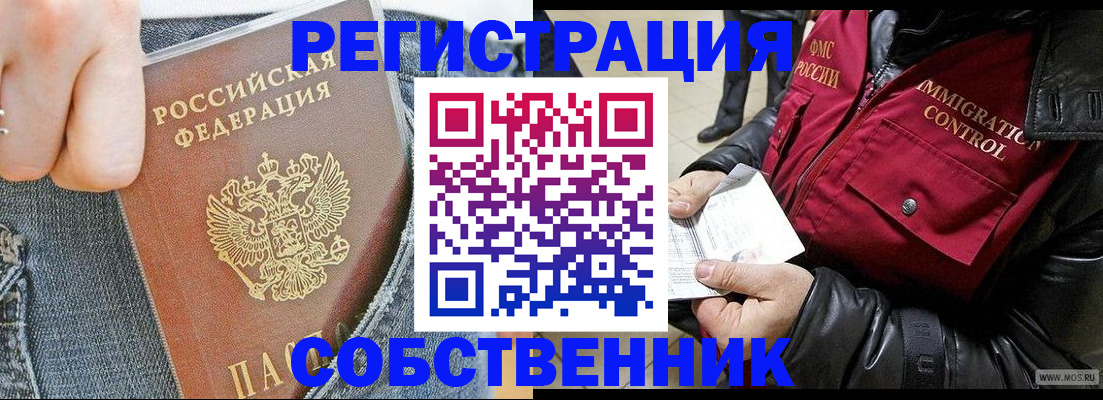 где прописаться в Губкинском