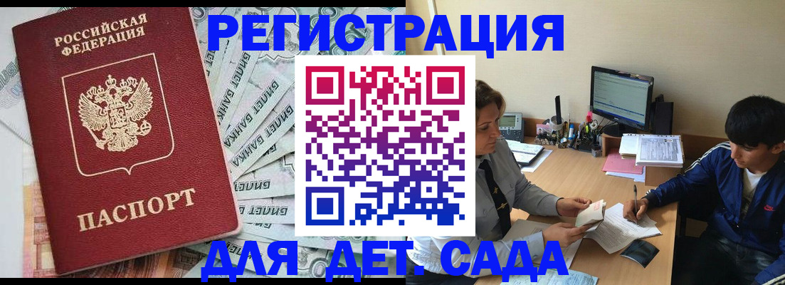 прописка 2025 в Губкинском