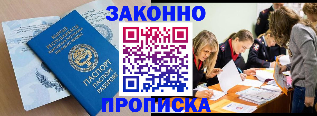 прописка гарантия в Губкинском