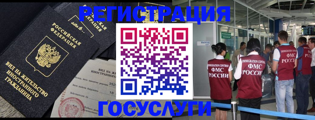 временная регистрация недорого в Губкинском