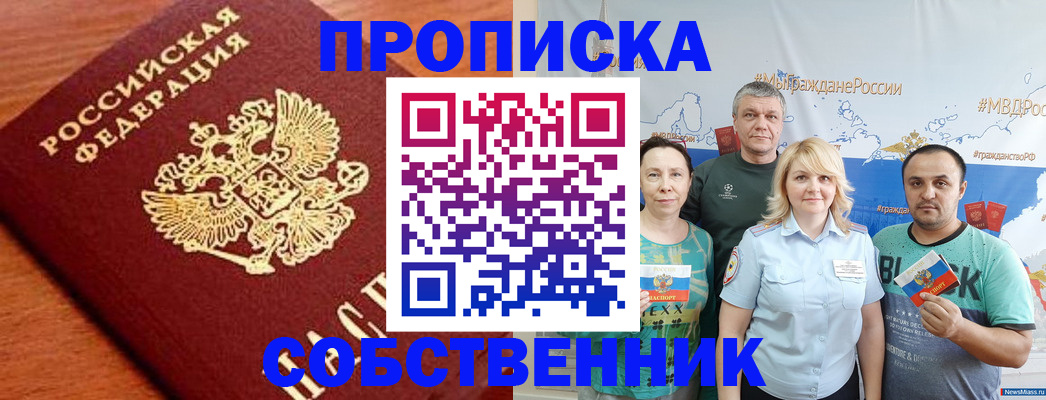 прописка паспорт в Губкинском