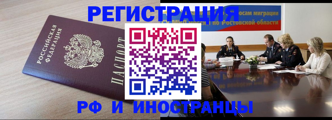 прописка законно в Губкинском