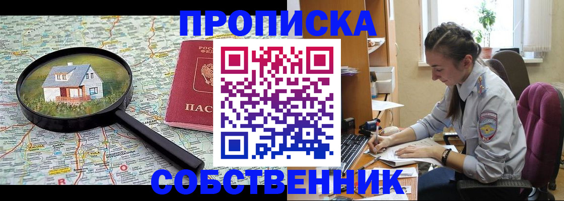 прописка ребенка в Губкинском