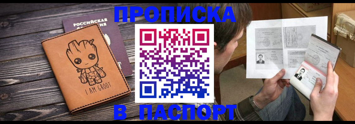 временная регистрация для школы в Губкинском
